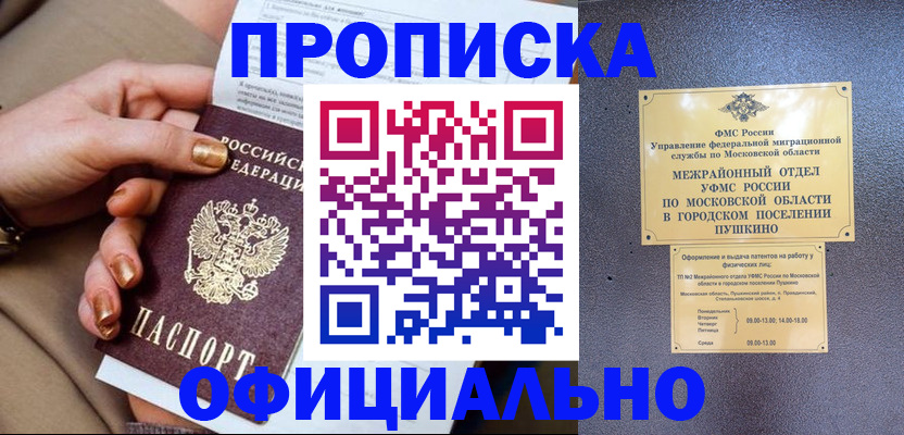 регистрация для дет. сада в Киренске