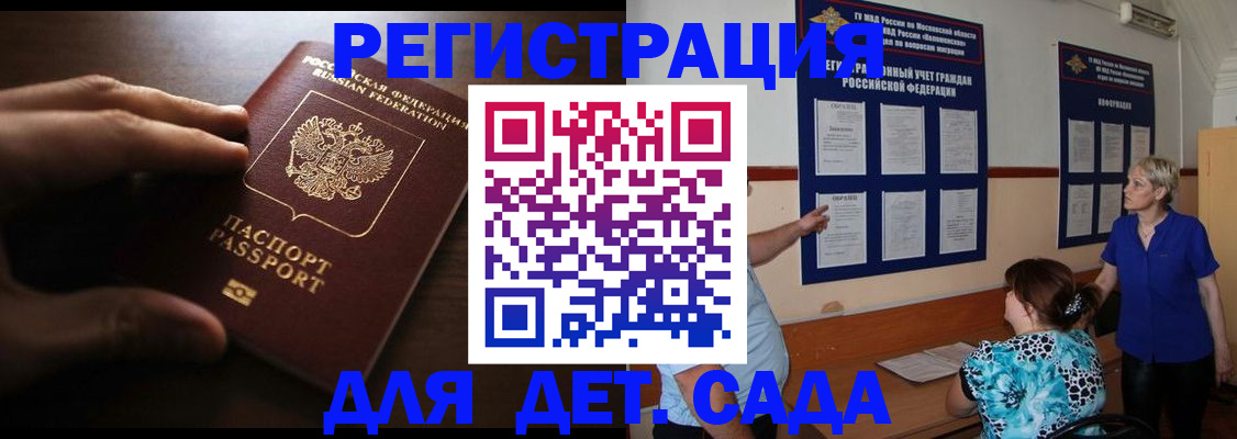 временная регистрация купить в Киренске