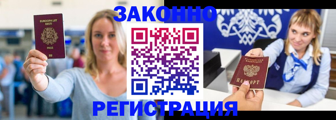 временная регистрация гарантия в Киренске