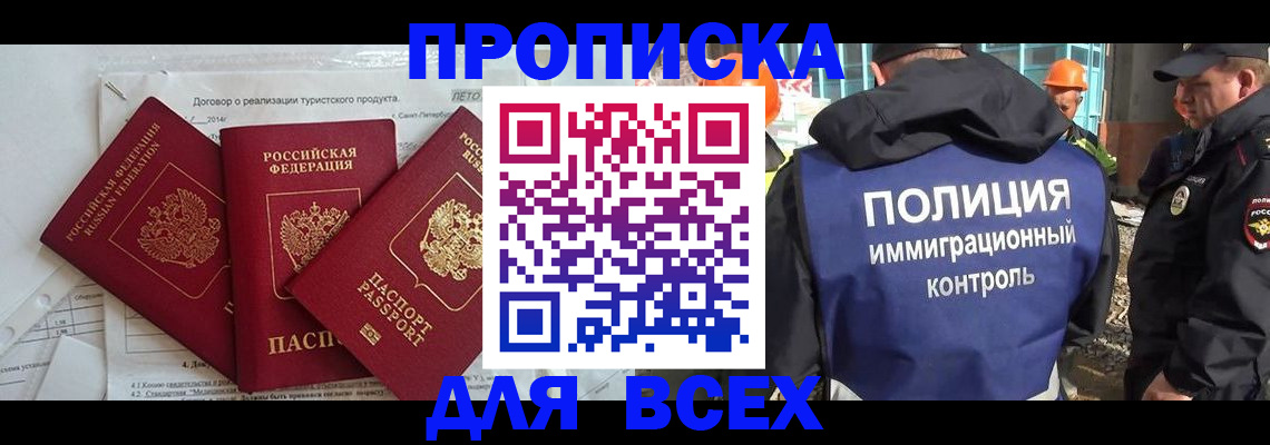 прописка регистрация в Киренске