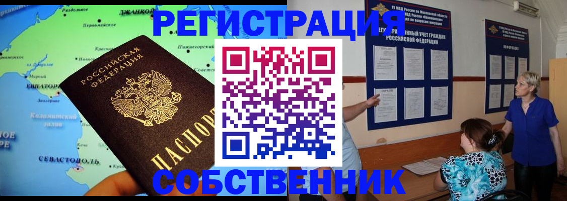 временная регистрация в Киренске