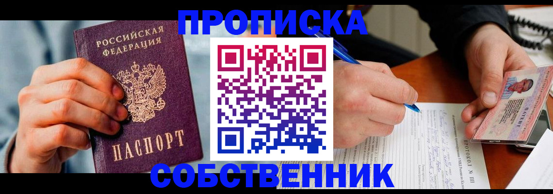 найти адрес прописки в Киренске